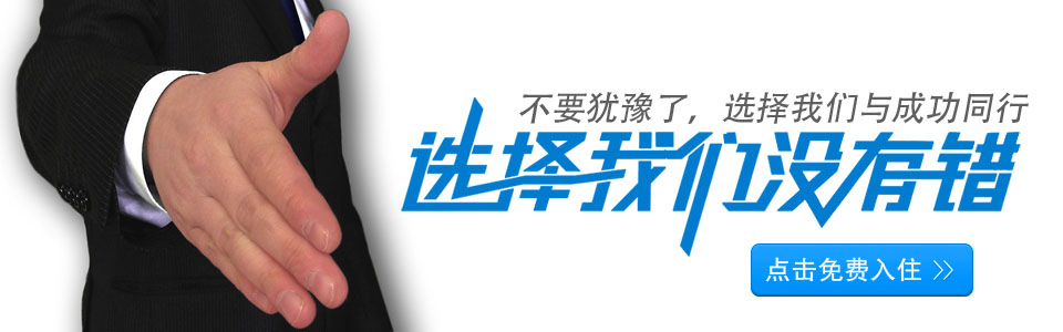 选择我们与成功同行